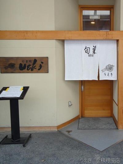 Hikone Station Hotel Bagian luar foto